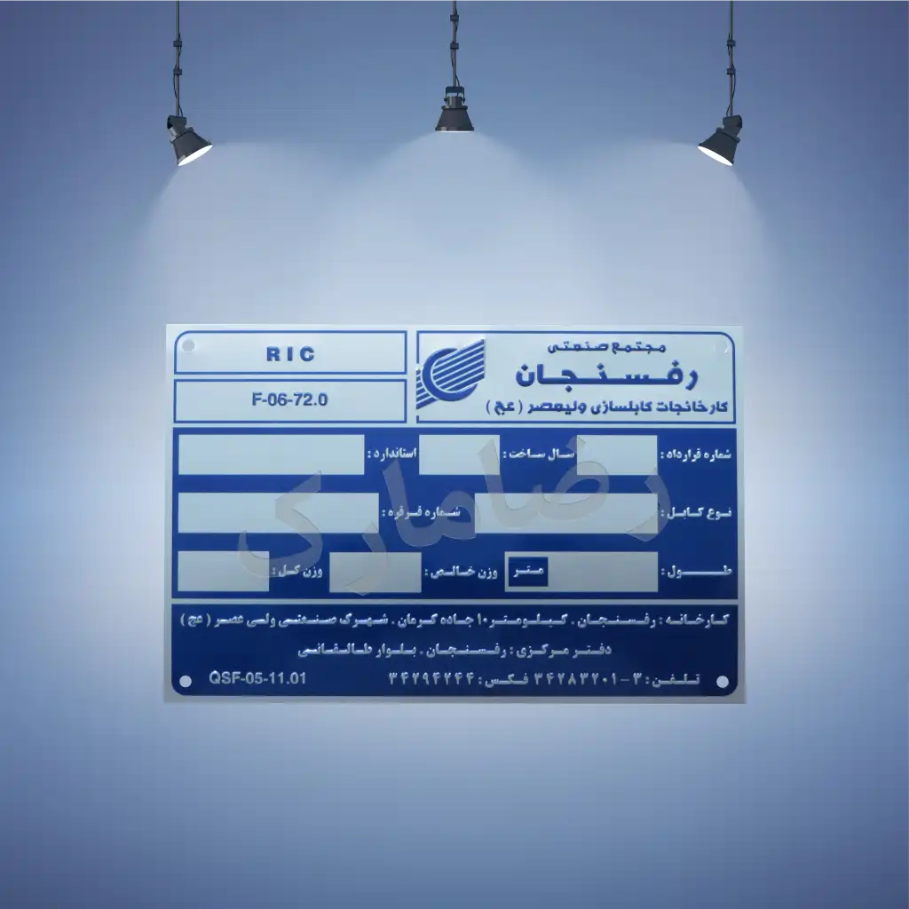 پلاک آلومینیومی مشخصات قرقره کابل