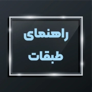 پلاک سر در 1 طبقات