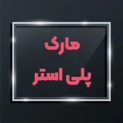 پلی استر 1 پلی استر نرم