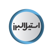 لوگوی شرکت استیل البرز - تولیدکننده تجهیزات آشپزخانه