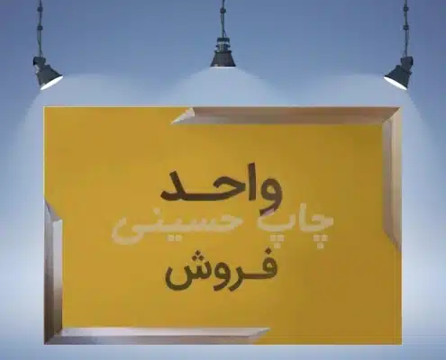 نمونه حک با لیزر 3 حک استیل طلایی با لیزر، بادوام و عمر طولانی