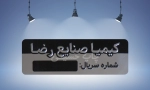 پلاک آلومینیومی شماره اموال با کیفیت بالا، مناسب برای شرایط محیطی ملایم