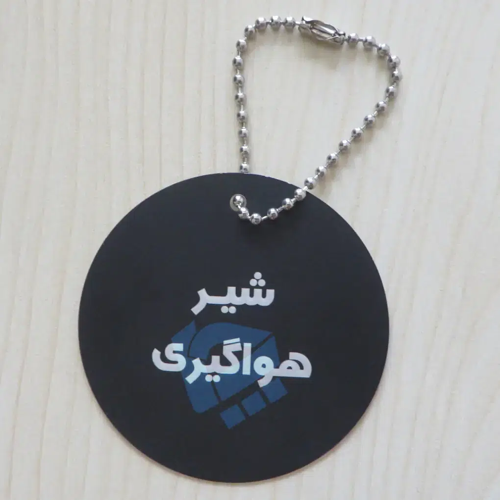 پلاک موتورخانه با زنجیر ۲۰ سانتی پلاک دایره ای موتورخانه همراه با زنجیر آویز